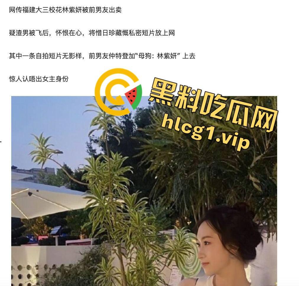 长沙大三校花林薇薇惨遭渣男报复！被甩后怀恨在心，前男友曝光珍藏私密短片引发热议！  第7张