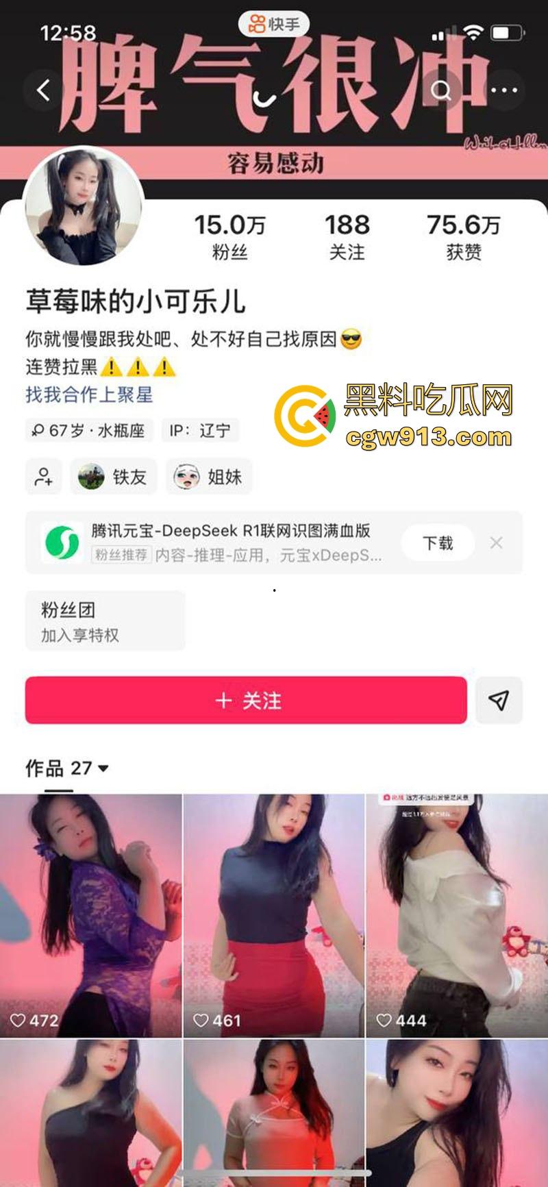 快手网红【草莓味的小可乐】私密视频流出，御姐气质风情万种，性感舞姿令人目不转睛！  第1张