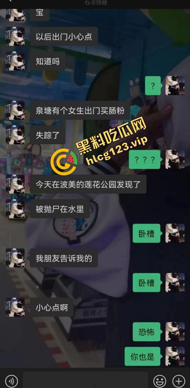 莲花公园惊现抛尸案！女尸泡得水肿，凶手太狠公园抛尸真是牛逼操作！  第1张