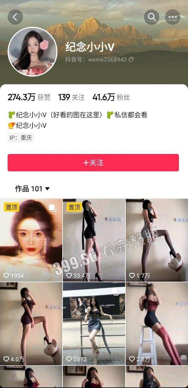 抖音 纪念小小V  微密圈130部视频合集（全网最全）细腰 蜜桃臀 高冷的一面果然只是展现给屌丝看的 第1张