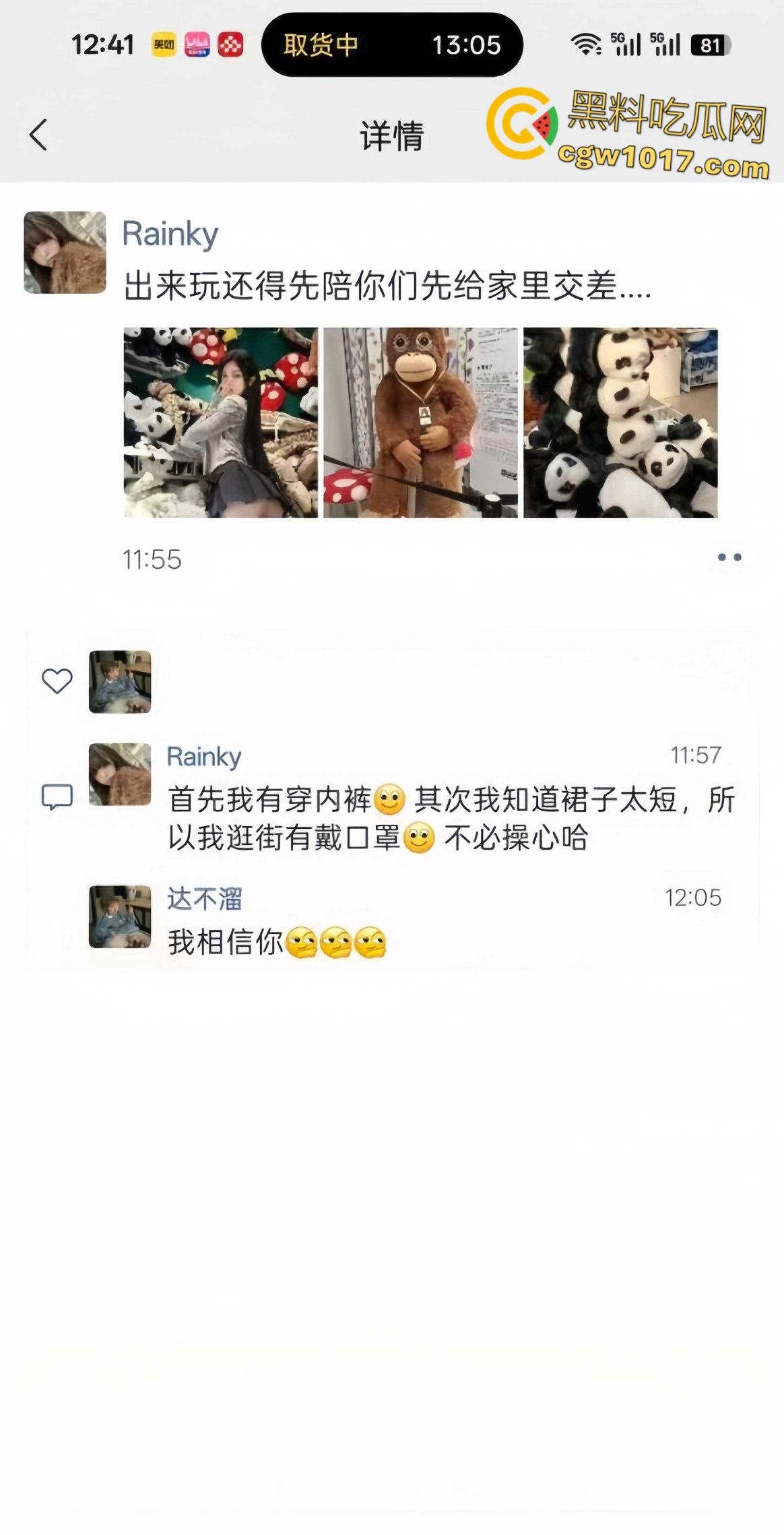 极品闷骚女被灌醉酒后释放天性，被带到酒店3p肆意玩弄，事后曝光大量聊天记录，表面埋怨实则乐在其中 ！  第1张