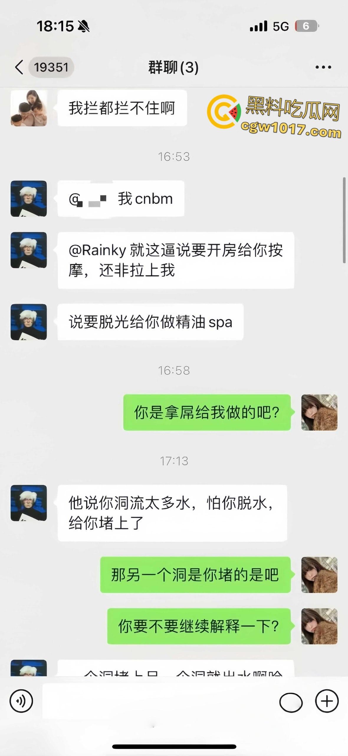 极品闷骚女被灌醉酒后释放天性，被带到酒店3p肆意玩弄，事后曝光大量聊天记录，表面埋怨实则乐在其中 ！  第2张