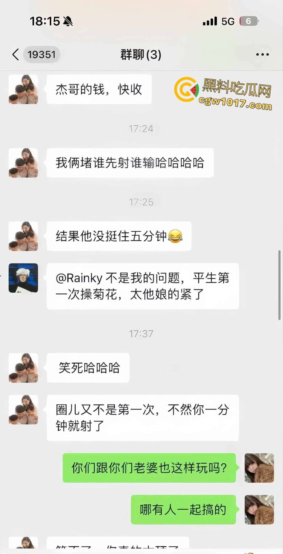 极品闷骚女被灌醉酒后释放天性，被带到酒店3p肆意玩弄，事后曝光大量聊天记录，表面埋怨实则乐在其中 ！  第4张