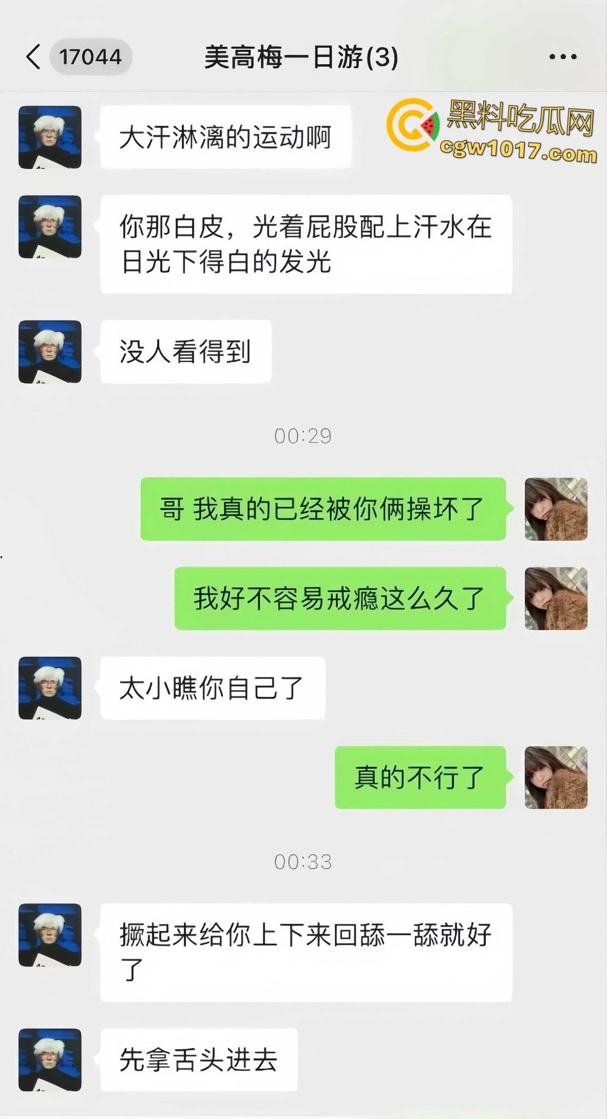 极品闷骚女被灌醉酒后释放天性，被带到酒店3p肆意玩弄，事后曝光大量聊天记录，表面埋怨实则乐在其中 ！  第7张
