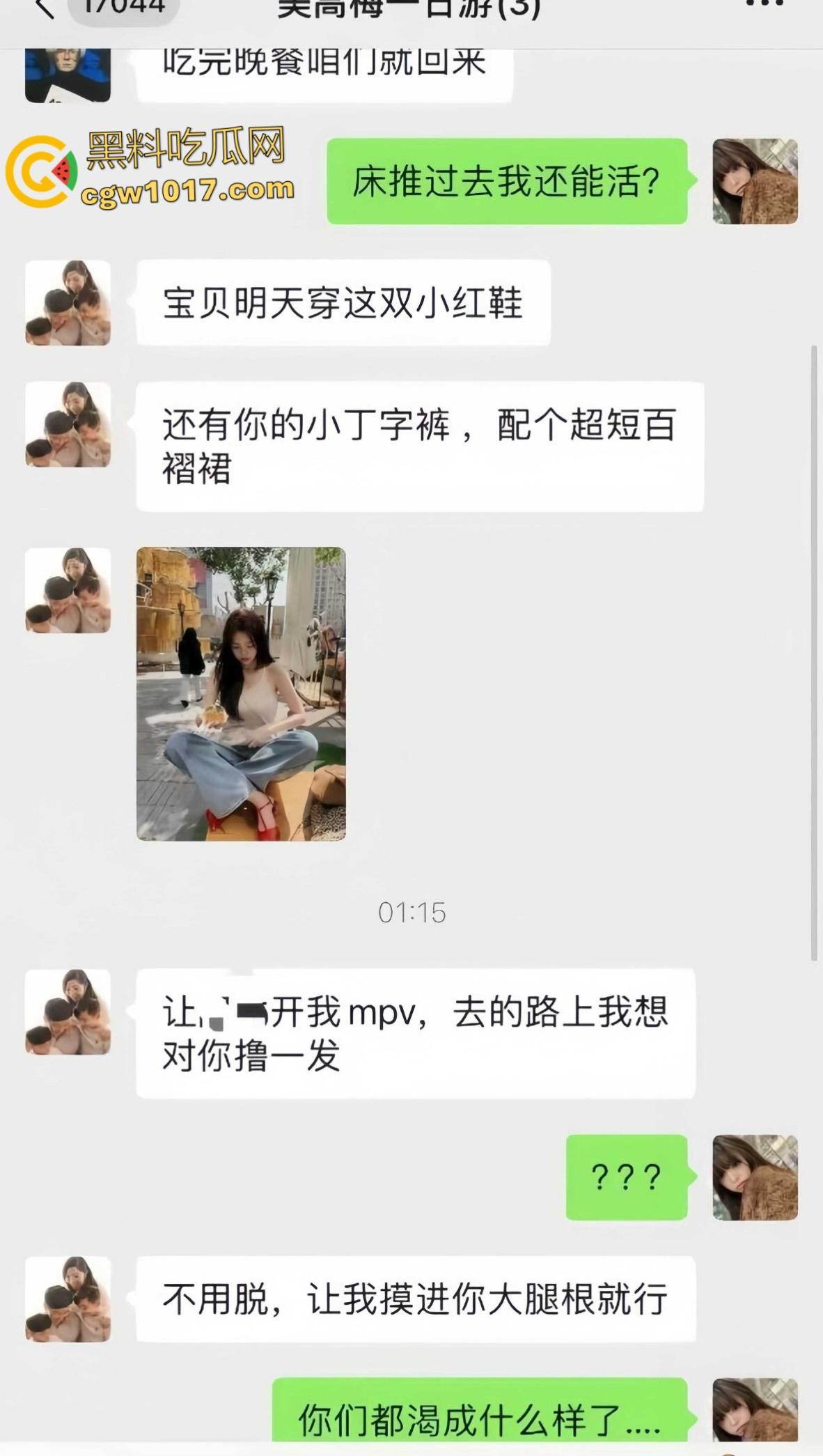 极品闷骚女被灌醉酒后释放天性，被带到酒店3p肆意玩弄，事后曝光大量聊天记录，表面埋怨实则乐在其中 ！  第9张