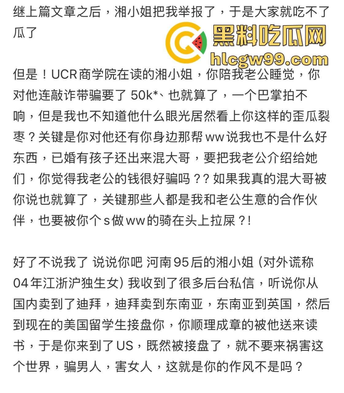 河南95后御姐【龙湘】美国UCR网红实为外围上岸婊，清纯包装藏不住骚逼贱货！  第4张