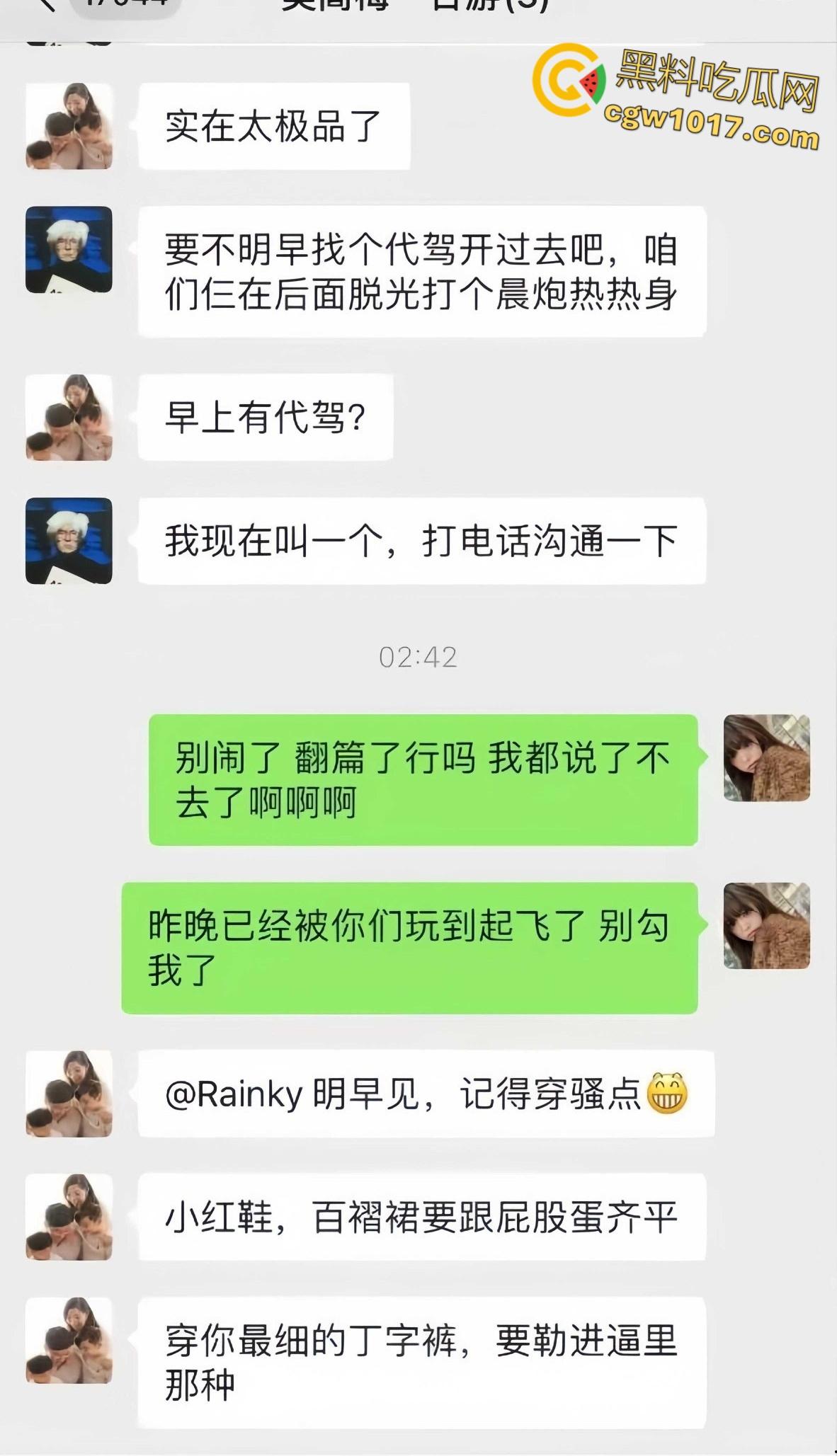 极品闷骚女被灌醉酒后释放天性，被带到酒店3p肆意玩弄，事后曝光大量聊天记录，表面埋怨实则乐在其中 ！  第10张