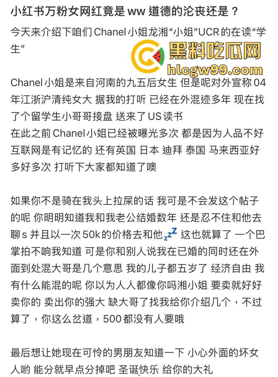 河南95后御姐【龙湘】美国UCR网红实为外围上岸婊，清纯包装藏不住骚逼贱货！  第6张