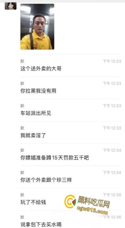 美团送餐快，白嫖更快！小妹怒曝美团大哥白嫖不给钱，拔了鸡巴不认账，聊天记录做爱视频外泄流出 ！  第1张