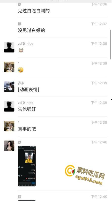 美团送餐快，白嫖更快！小妹怒曝美团大哥白嫖不给钱，拔了鸡巴不认账，聊天记录做爱视频外泄流出 ！  第2张