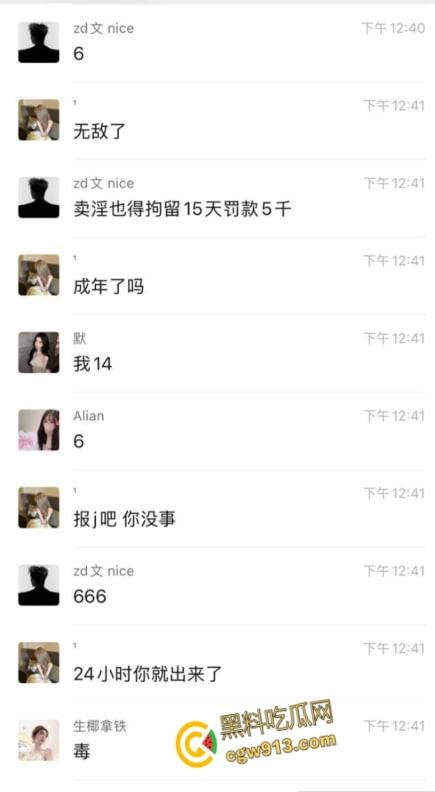 美团送餐快，白嫖更快！小妹怒曝美团大哥白嫖不给钱，拔了鸡巴不认账，聊天记录做爱视频外泄流出 ！  第3张