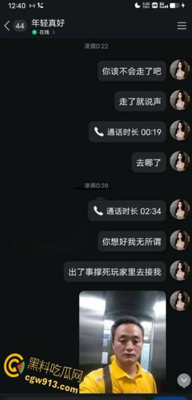 美团送餐快，白嫖更快！小妹怒曝美团大哥白嫖不给钱，拔了鸡巴不认账，聊天记录做爱视频外泄流出 ！  第7张