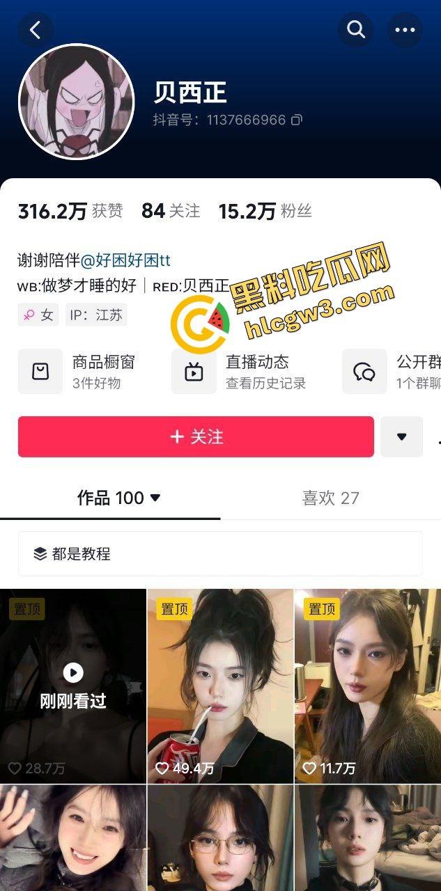 抖音极品御姐高级脸反差网红『贝西正』私下与榜上大哥开房猛怼！淫荡神情恍惚欠操！独家首创曝光！  第1张