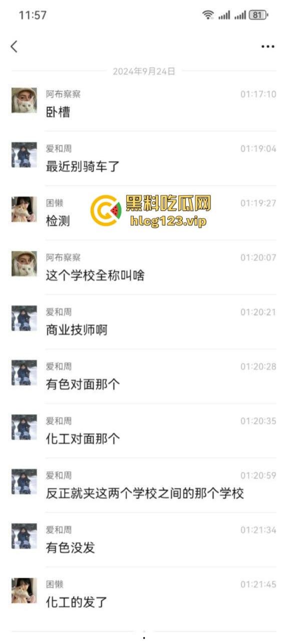 可怕！为了报复社会把带血针头扎进了共享单车的座椅里……山东商业技师学校20个被感染艾滋！！！  第1张