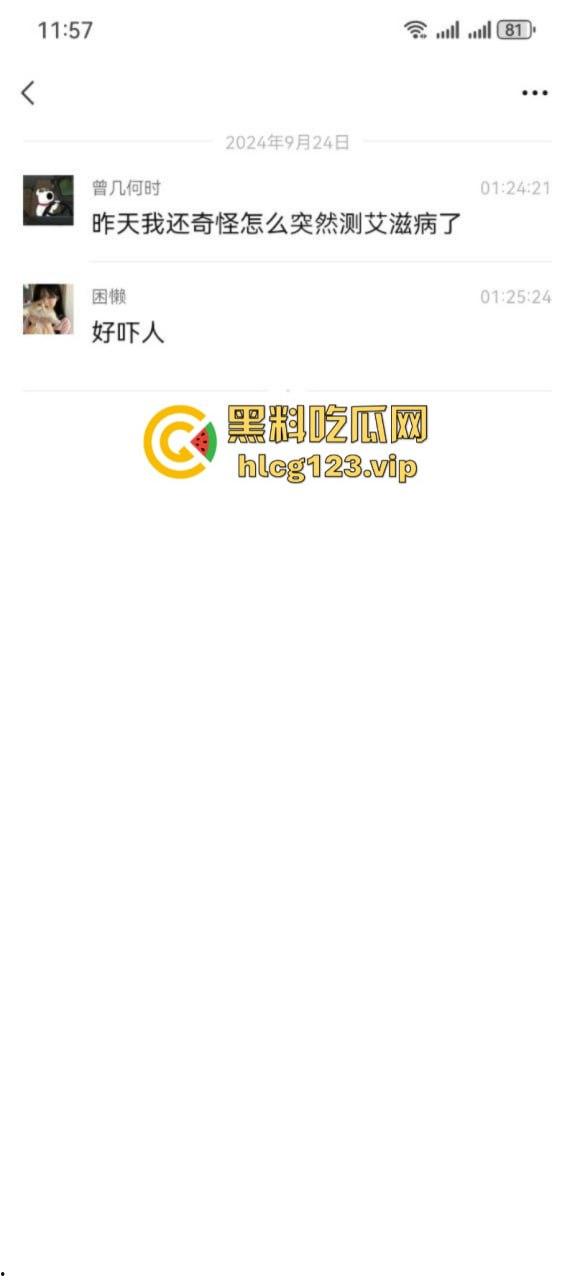 可怕！为了报复社会把带血针头扎进了共享单车的座椅里……山东商业技师学校20个被感染艾滋！！！  第2张