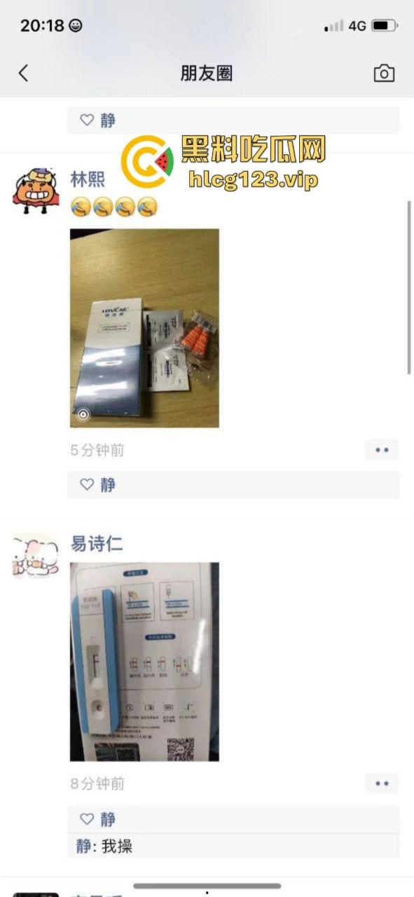 可怕！为了报复社会把带血针头扎进了共享单车的座椅里……山东商业技师学校20个被感染艾滋！！！  第3张