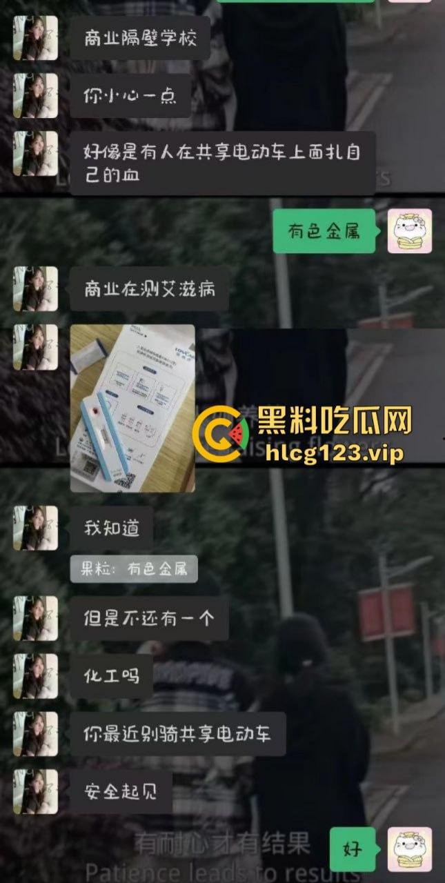 可怕！为了报复社会把带血针头扎进了共享单车的座椅里……山东商业技师学校20个被感染艾滋！！！  第5张