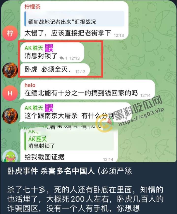 缅甸 电诈集团 卧虎山庄 屠杀中国人事件 用垃圾车大规模转移猪仔 简直人性泯灭! 第1张 缅甸 电诈集团 卧虎山庄 屠杀中国人事件 用垃圾车大规模转移猪仔 简直人性泯灭! 第1张