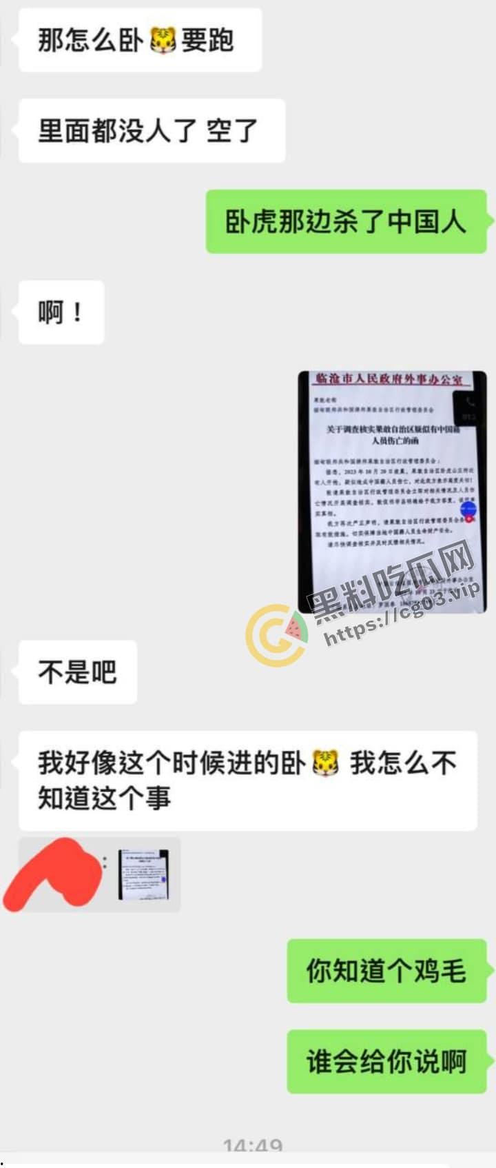 缅甸 电诈集团 卧虎山庄 屠杀中国人事件 用垃圾车大规模转移猪仔 简直人性泯灭! 第6张 缅甸 电诈集团 卧虎山庄 屠杀中国人事件 用垃圾车大规模转移猪仔 简直人性泯灭! 第6张