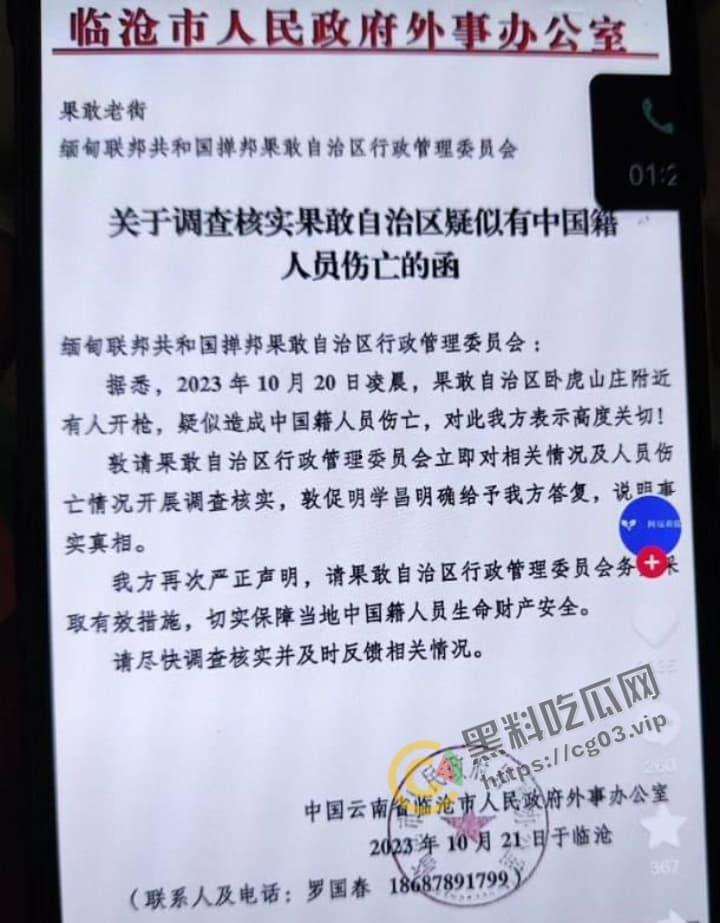 缅甸 电诈集团 卧虎山庄 屠杀中国人事件 用垃圾车大规模转移猪仔 简直人性泯灭! 第7张 缅甸 电诈集团 卧虎山庄 屠杀中国人事件 用垃圾车大规模转移猪仔 简直人性泯灭! 第7张