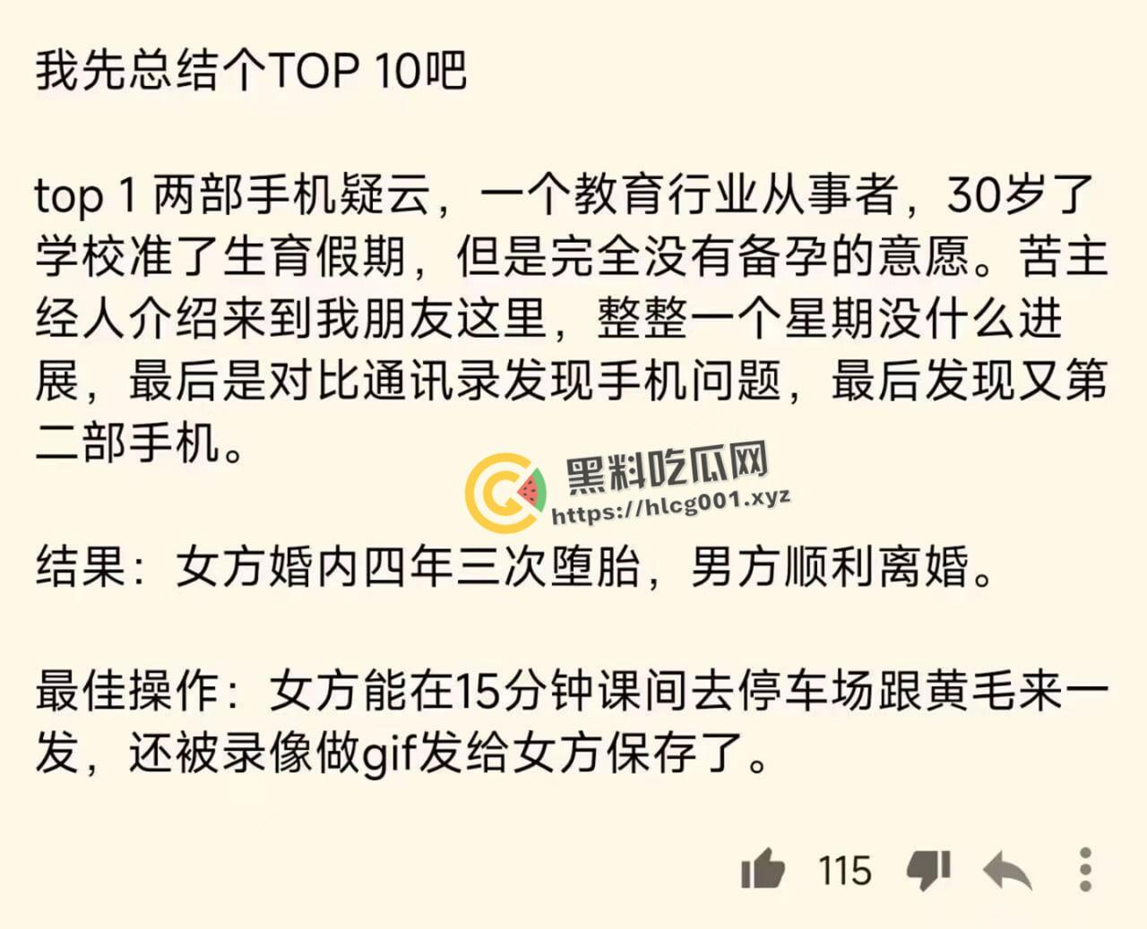 奇葩婚姻TOP10！只有想不到 没有做不到 跌碎三观的出轨方式 学到就是赚到  赚到就能有逼草 第2张