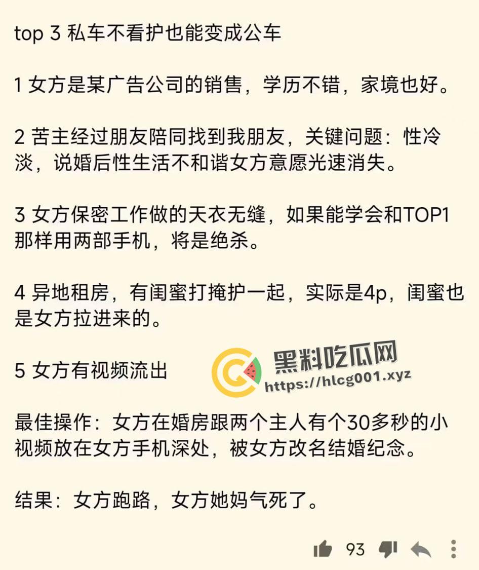 奇葩婚姻TOP10！只有想不到 没有做不到 跌碎三观的出轨方式 学到就是赚到  赚到就能有逼草 第4张