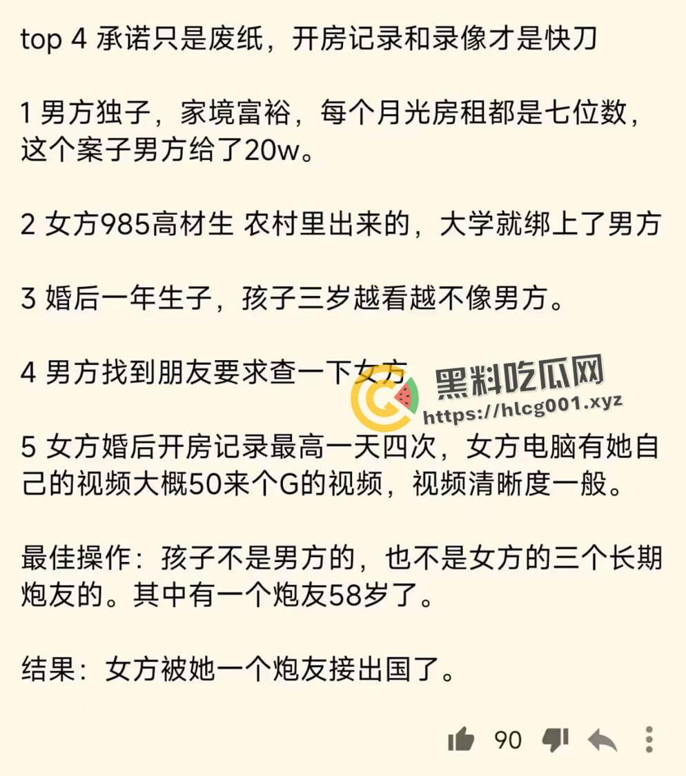 奇葩婚姻TOP10！只有想不到 没有做不到 跌碎三观的出轨方式 学到就是赚到  赚到就能有逼草 第5张