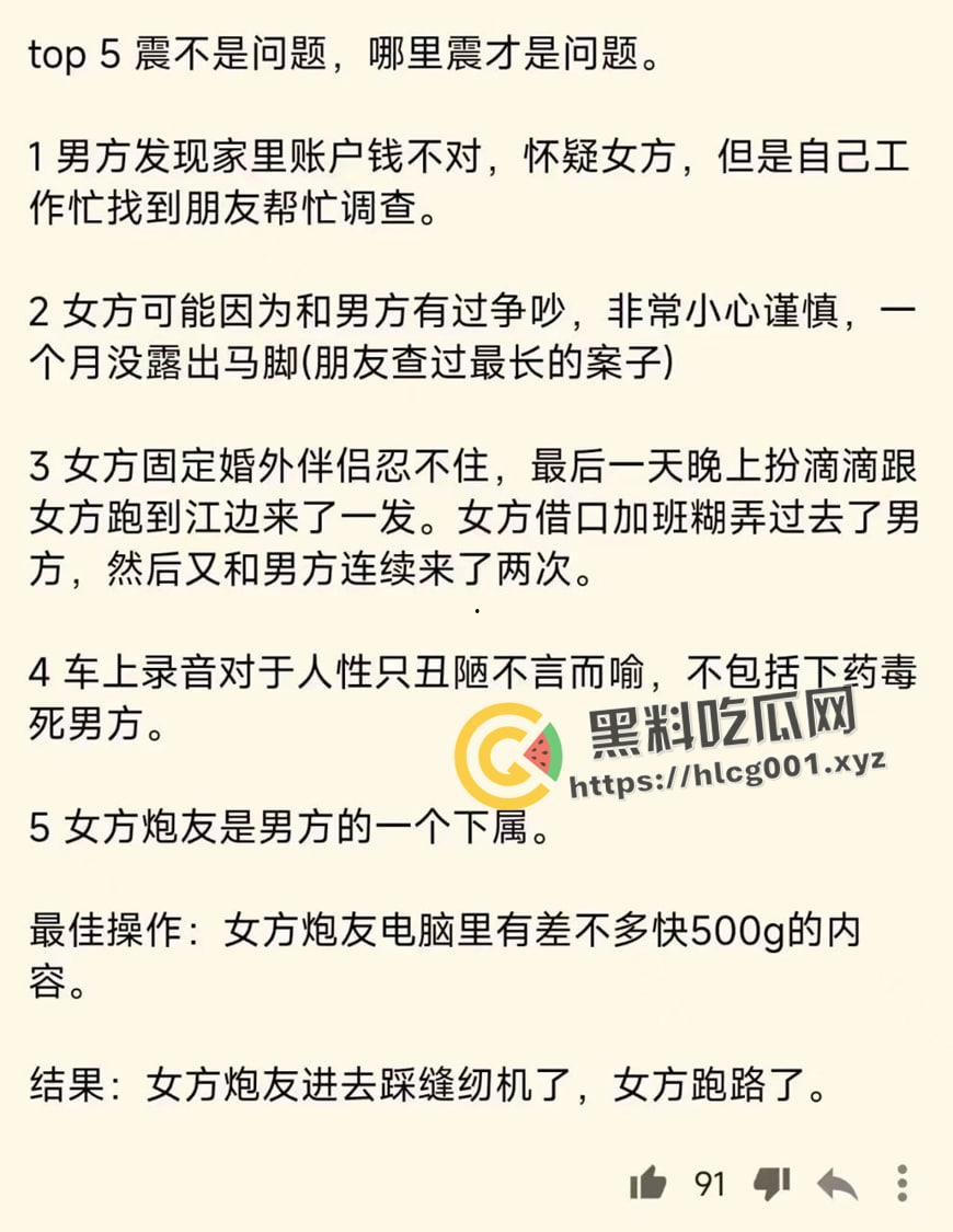 奇葩婚姻TOP10！只有想不到 没有做不到 跌碎三观的出轨方式 学到就是赚到  赚到就能有逼草 第6张