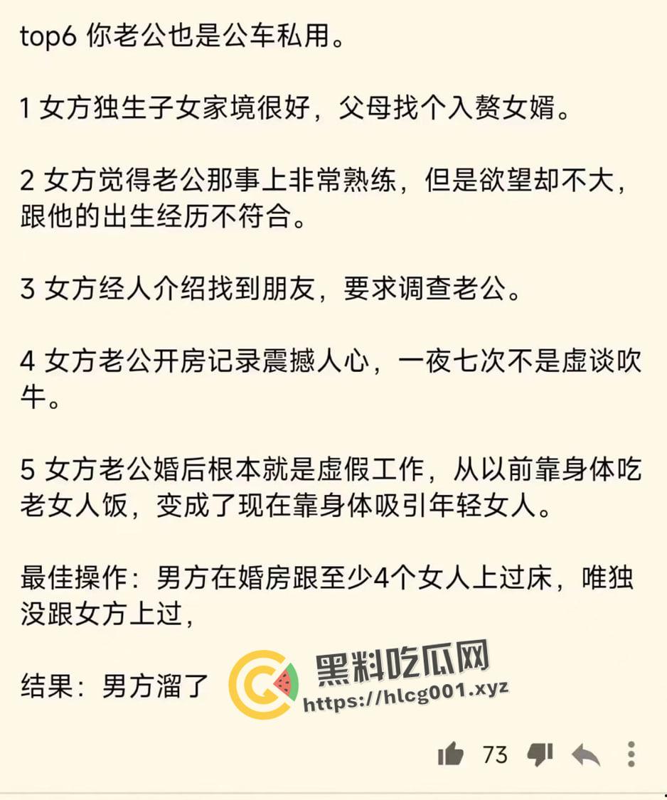 奇葩婚姻TOP10！只有想不到 没有做不到 跌碎三观的出轨方式 学到就是赚到  赚到就能有逼草 第7张