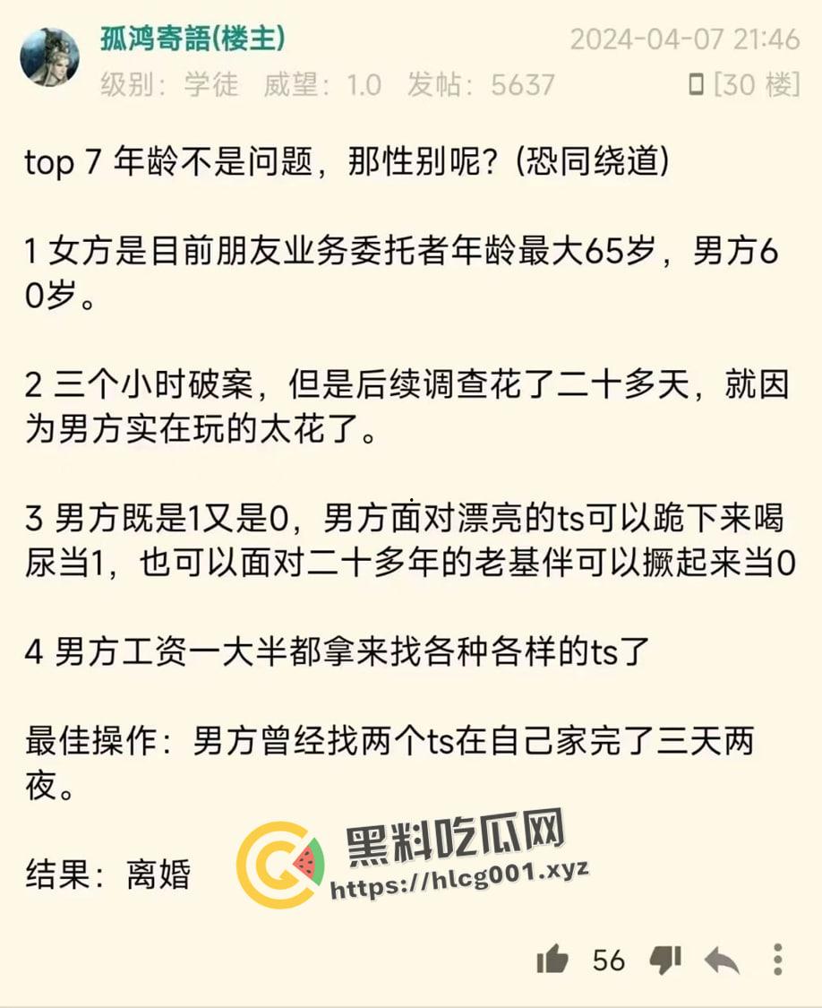奇葩婚姻TOP10！只有想不到 没有做不到 跌碎三观的出轨方式 学到就是赚到  赚到就能有逼草 第8张