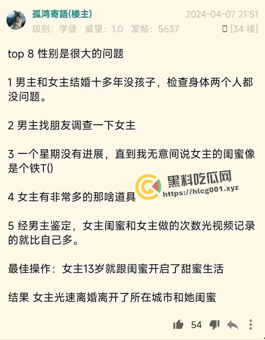 奇葩婚姻TOP10！只有想不到 没有做不到 跌碎三观的出轨方式 学到就是赚到  赚到就能有逼草 第9张