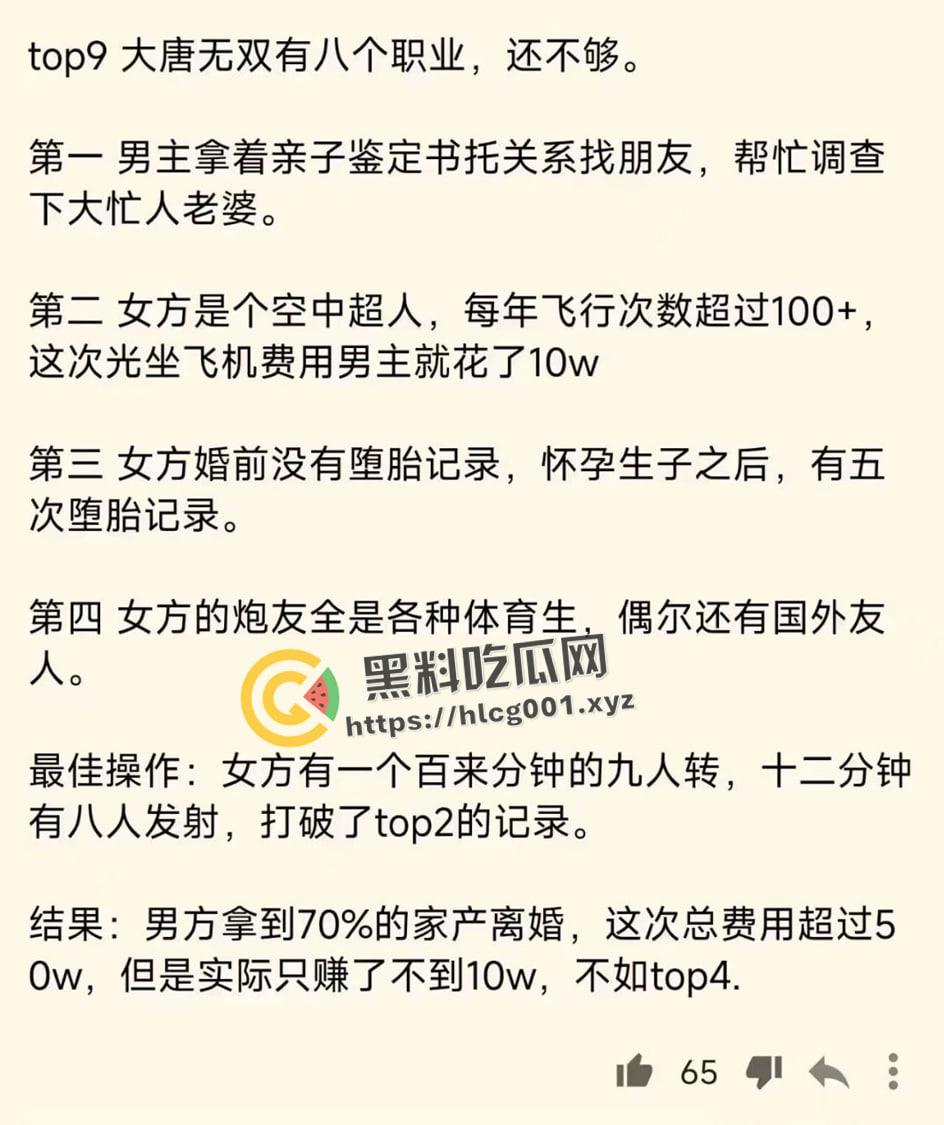 奇葩婚姻TOP10！只有想不到 没有做不到 跌碎三观的出轨方式 学到就是赚到  赚到就能有逼草 第10张