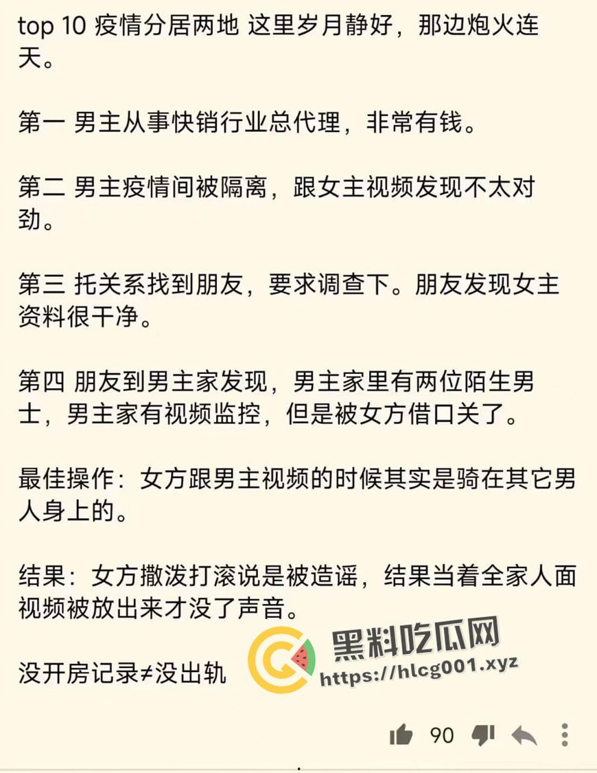 奇葩婚姻TOP10！只有想不到 没有做不到 跌碎三观的出轨方式 学到就是赚到  赚到就能有逼草 第11张