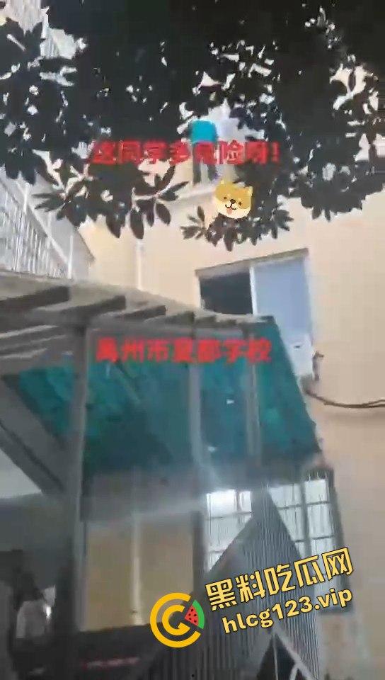河南禹州惊现学生四楼窗外险境！女子报警却遭老师呵斥，教体局已介入调查！  第3张