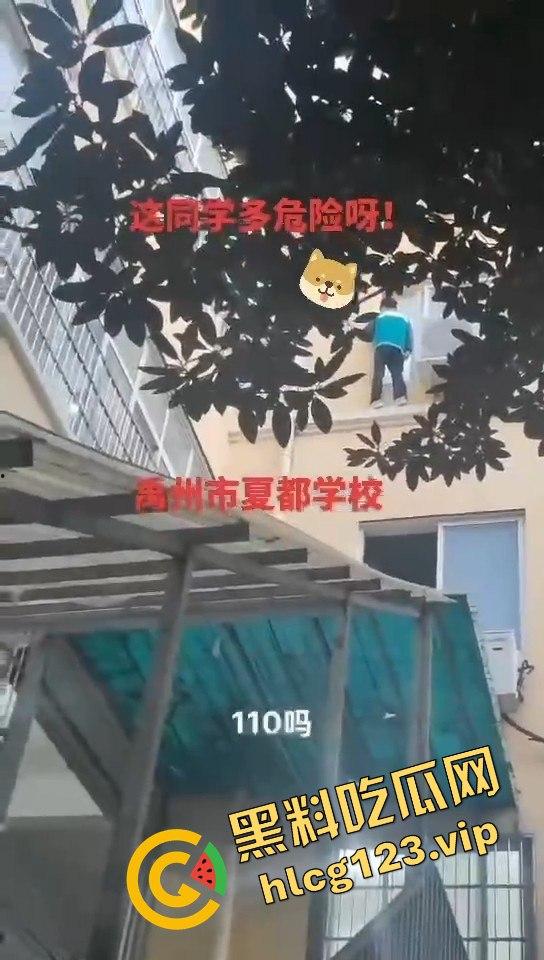 河南禹州惊现学生四楼窗外险境！女子报警却遭老师呵斥，教体局已介入调查！  第8张