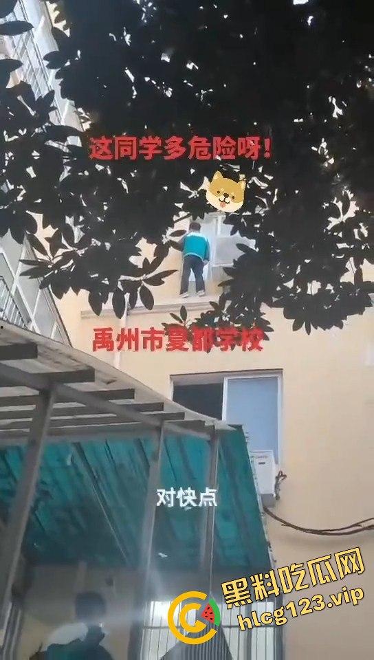 河南禹州惊现学生四楼窗外险境！女子报警却遭老师呵斥，教体局已介入调查！  第9张