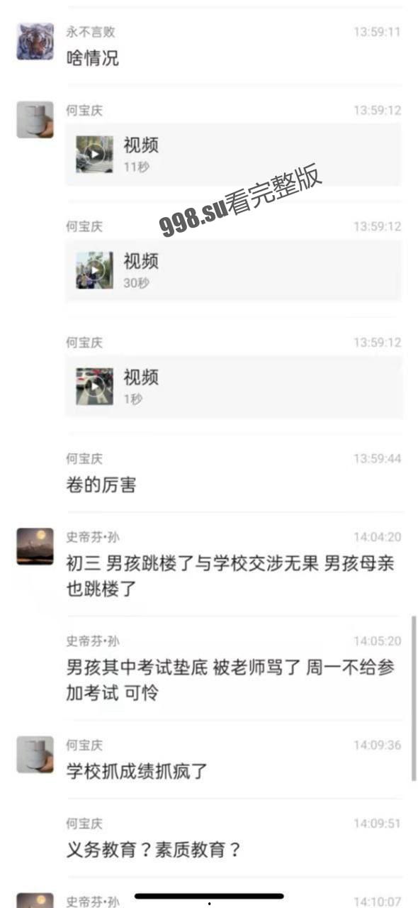 南京市浦口区实验中学学生跳楼事件  第1张