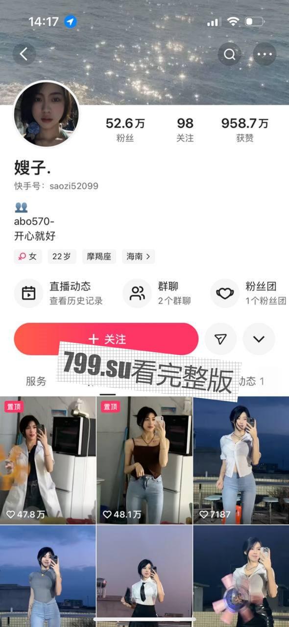 快手嫂子 被迷奸轮奸视频流出  第1张