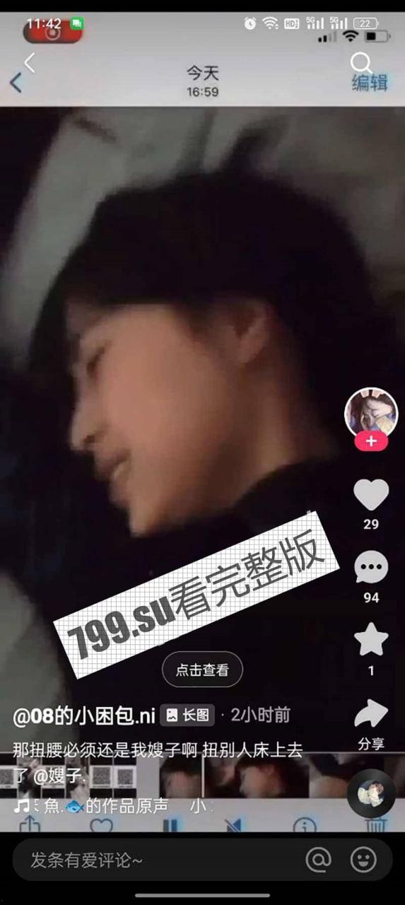 快手嫂子 被迷奸轮奸视频流出  第2张