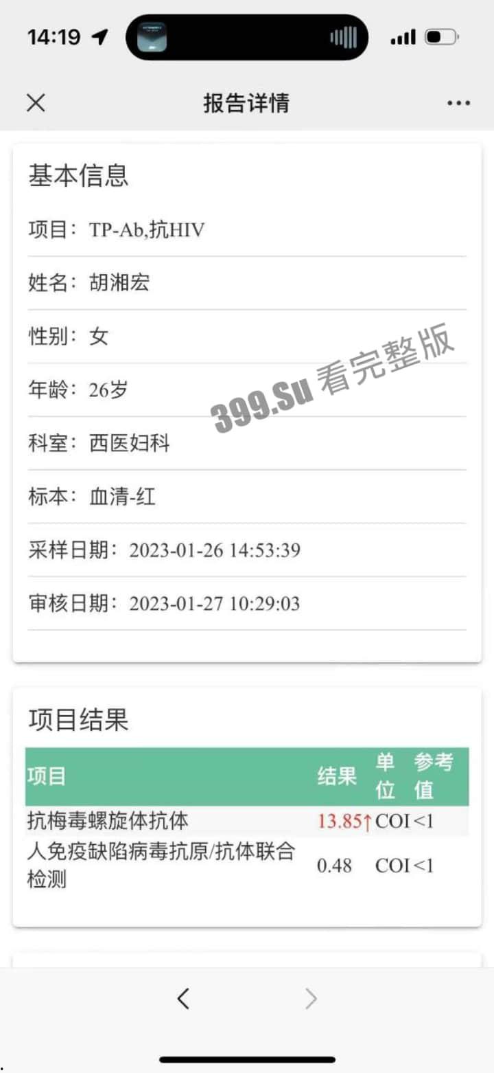 抖音 #胡芸熙 被曝私生活淫乱 沉迷群P吸笑气 到处传染男的HPV  第3张