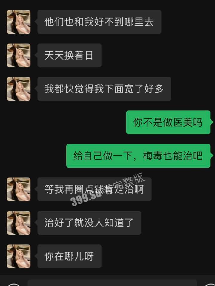 抖音 #胡芸熙 被曝私生活淫乱 沉迷群P吸笑气 到处传染男的HPV  第6张