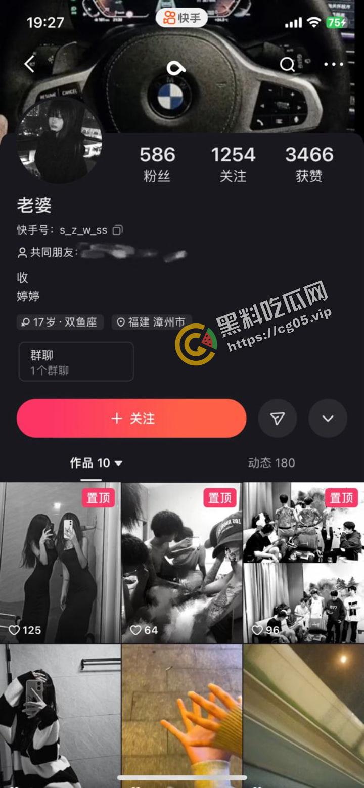 快手【老婆】不知道什么原因被欺负，霸凌道歉视频上传网络引发热议  第1张