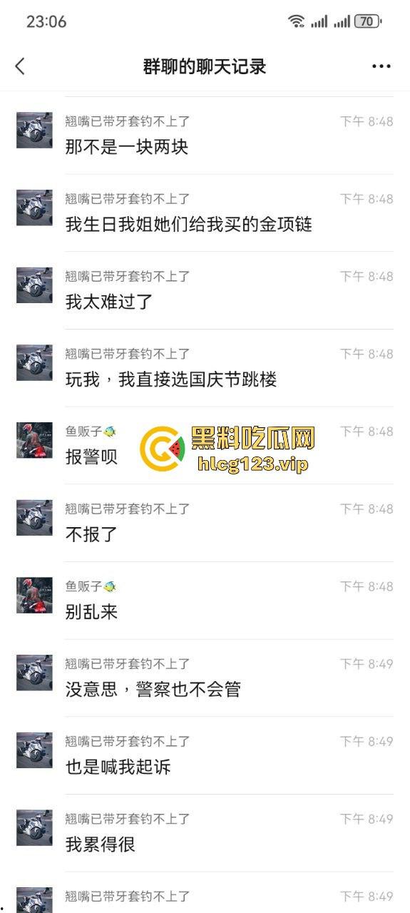 小姐姐为假金项链直播跳楼！商家不给退，网友却被她的好身材吸引！  第2张