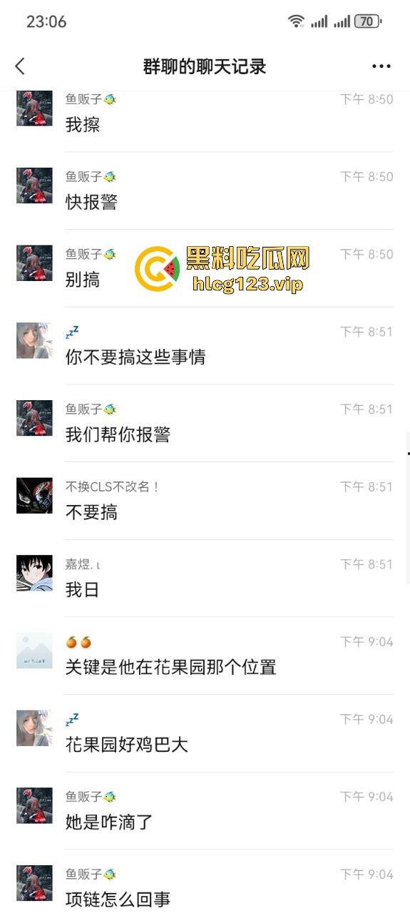 小姐姐为假金项链直播跳楼！商家不给退，网友却被她的好身材吸引！  第3张