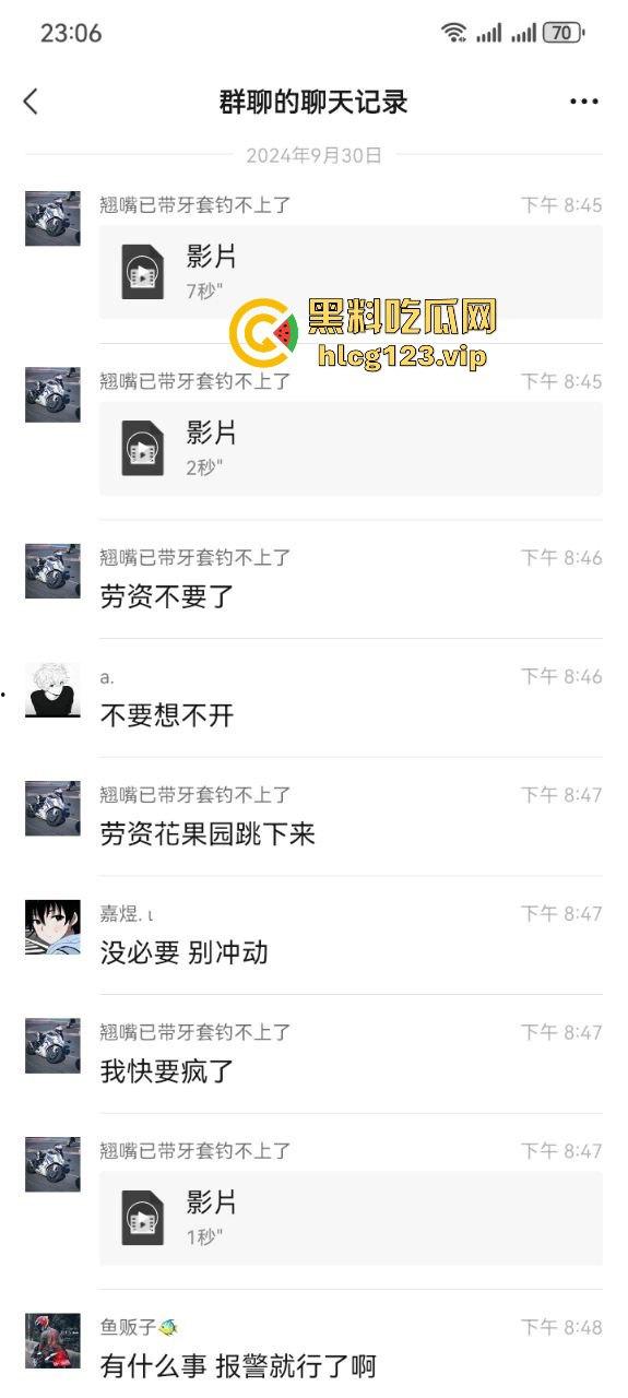 小姐姐为假金项链直播跳楼！商家不给退，网友却被她的好身材吸引！  第4张