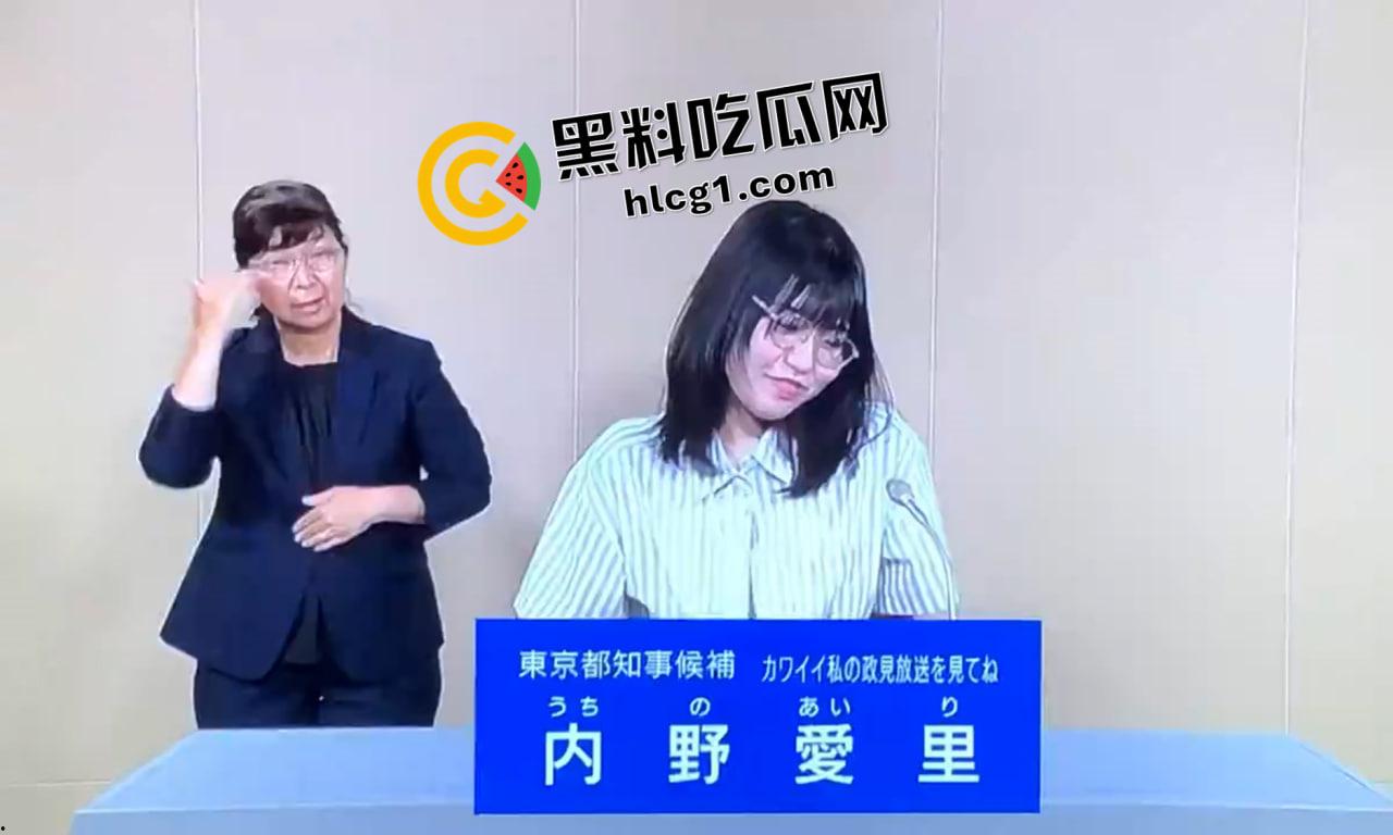 抽象！东京京都知事竞选人演讲中脱掉衣服 一对巨乳企图色诱 建议普及！  第1张