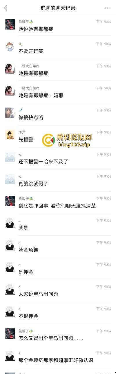 小姐姐为假金项链直播跳楼！商家不给退，网友却被她的好身材吸引！  第5张