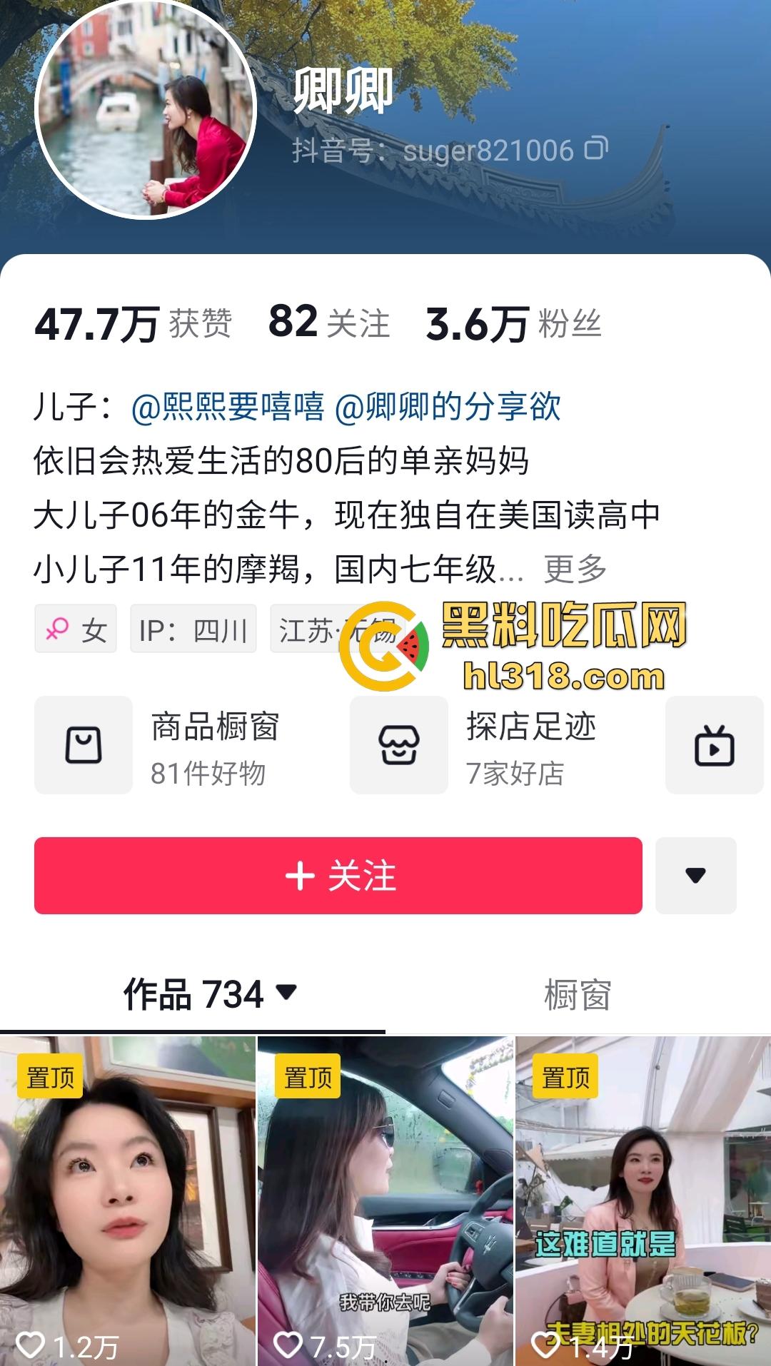 抖音单亲妈妈【卿卿】深夜色诱大儿子！聊生理聊到开灯骑乘，大肥臀身材狂坐鸡巴，连亲儿子都要吸干！  第1张