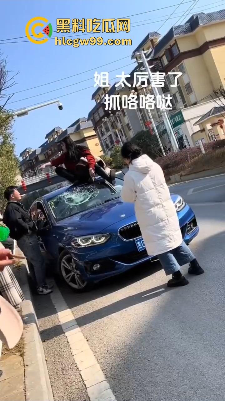 年度最贵抓奸现场，贵州紫云红衣女子怒砸宝马，原配没资格坐车？小三凭啥坐？直接砸烂让谁都别想坐！  第3张