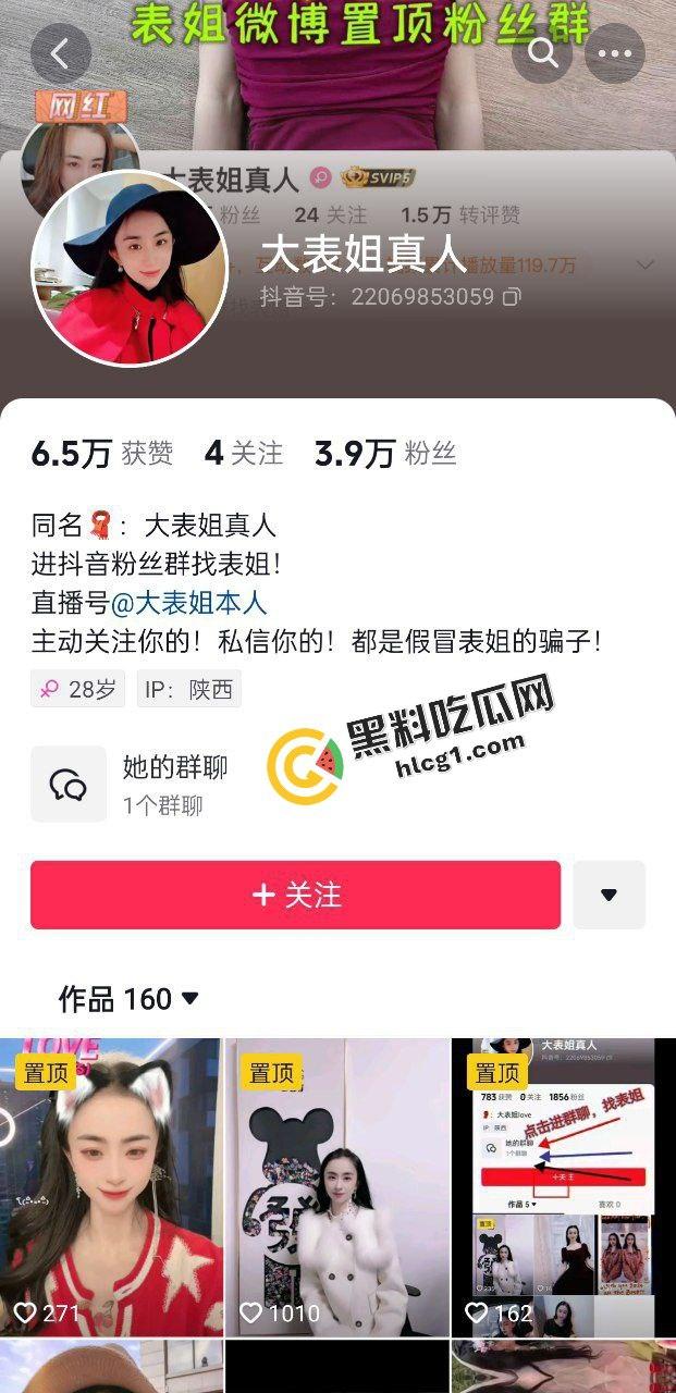 陕西咸阳抖音网红 大表姐真人 东北骚母狗 猛吃精子泡面 猛干精液拌饭 视频外传  第1张